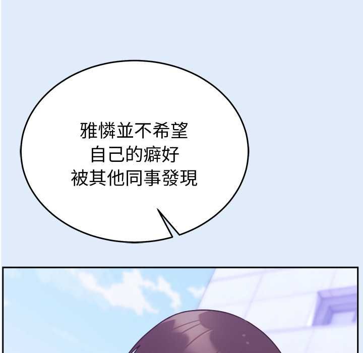 难言之秘第46話