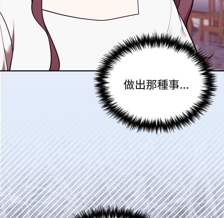 难言之秘第46話