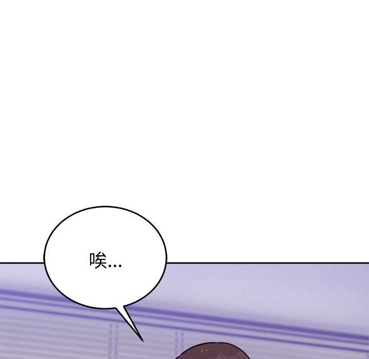 难言之秘第46話