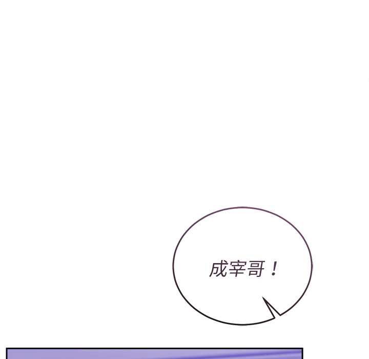 难言之秘第46話