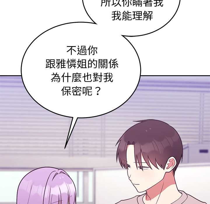 难言之秘第46話