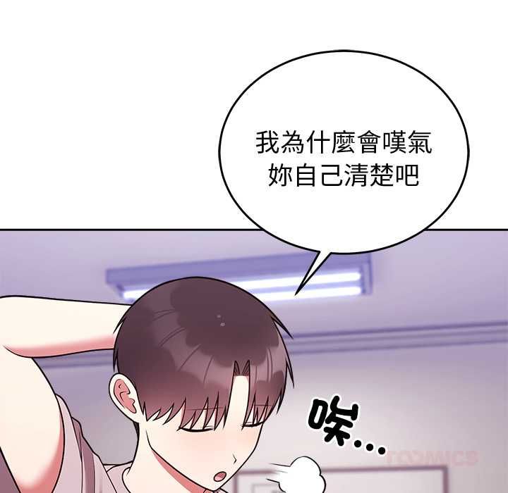 难言之秘第46話