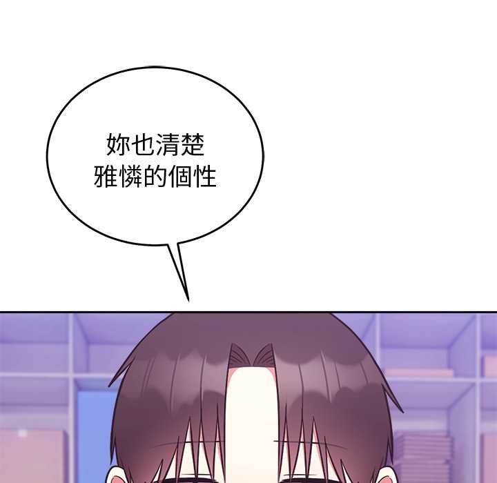 难言之秘第46話