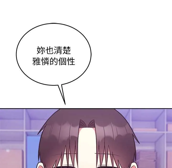 難言之秘第46話