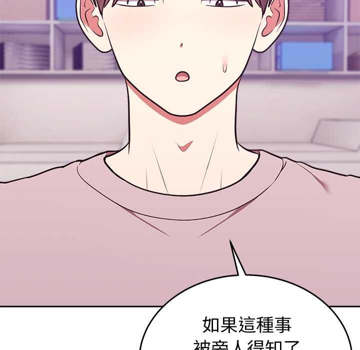 难言之秘第46話