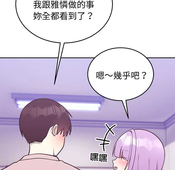 难言之秘第46話