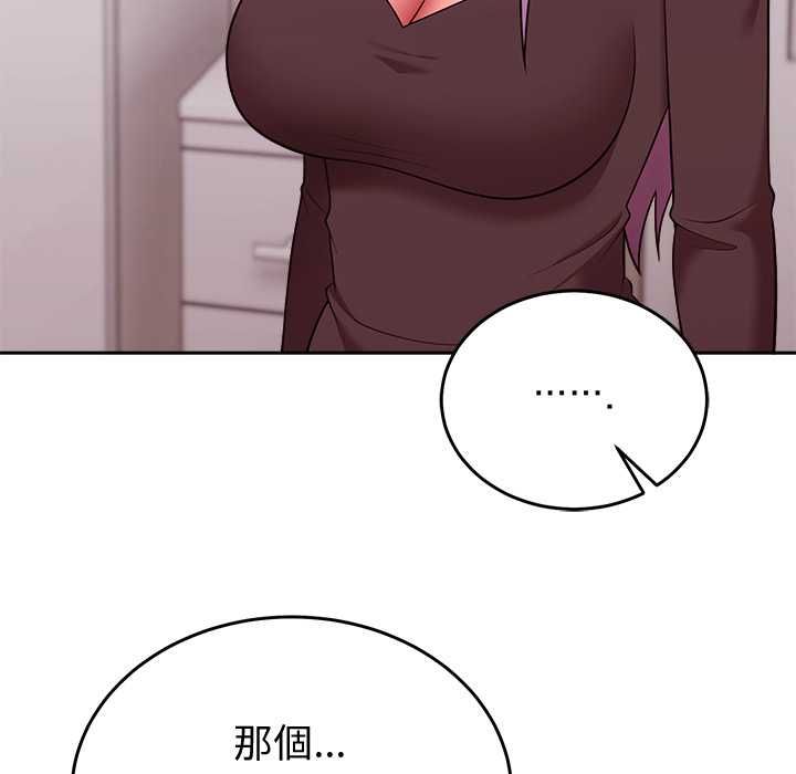 难言之秘第46話