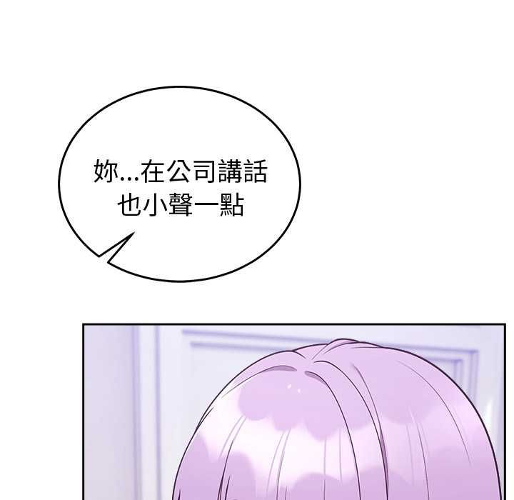 难言之秘第46話