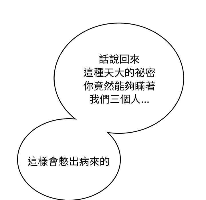 难言之秘第46話