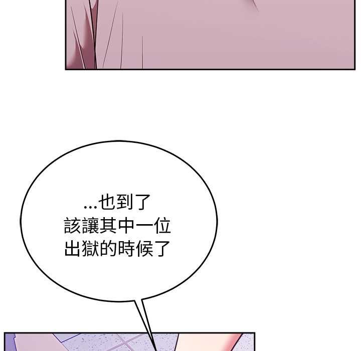 难言之秘第46話
