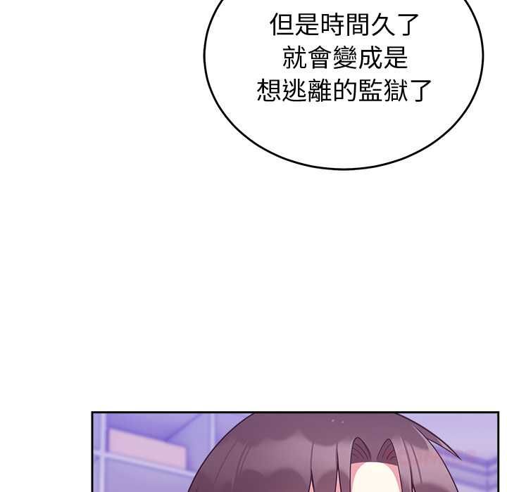 难言之秘第46話