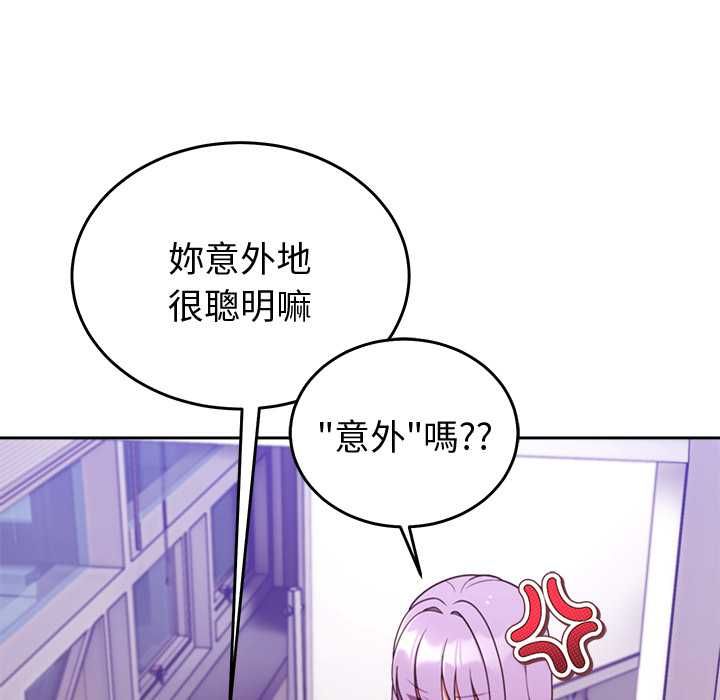 难言之秘第46話