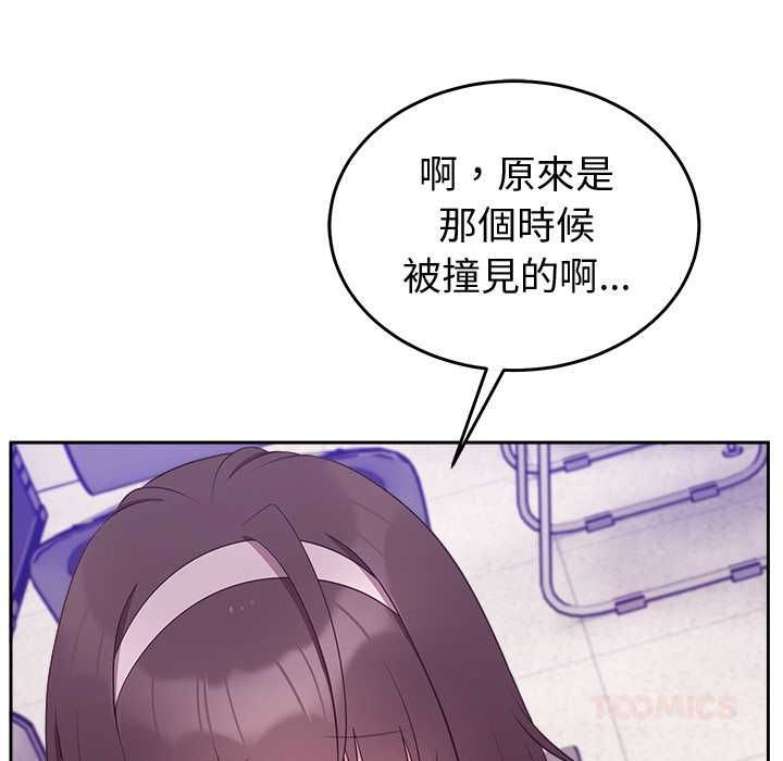 难言之秘第46話