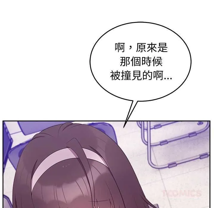 難言之秘第46話