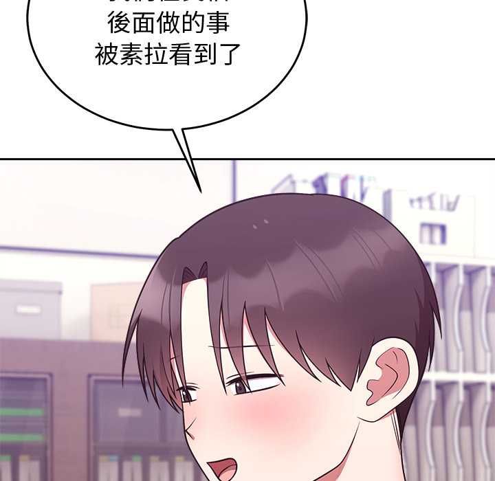 难言之秘第46話
