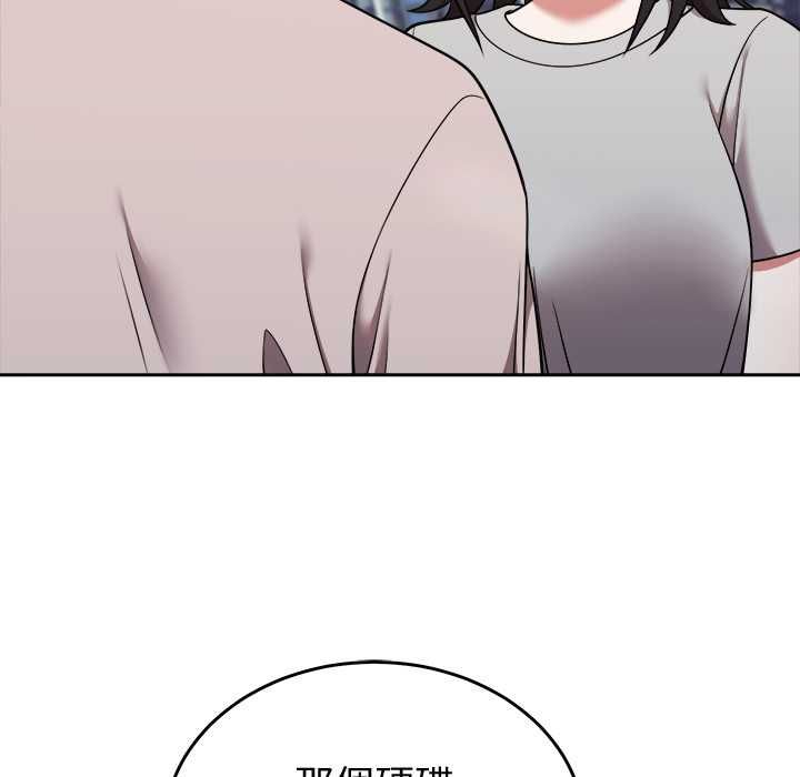 难言之秘第46話