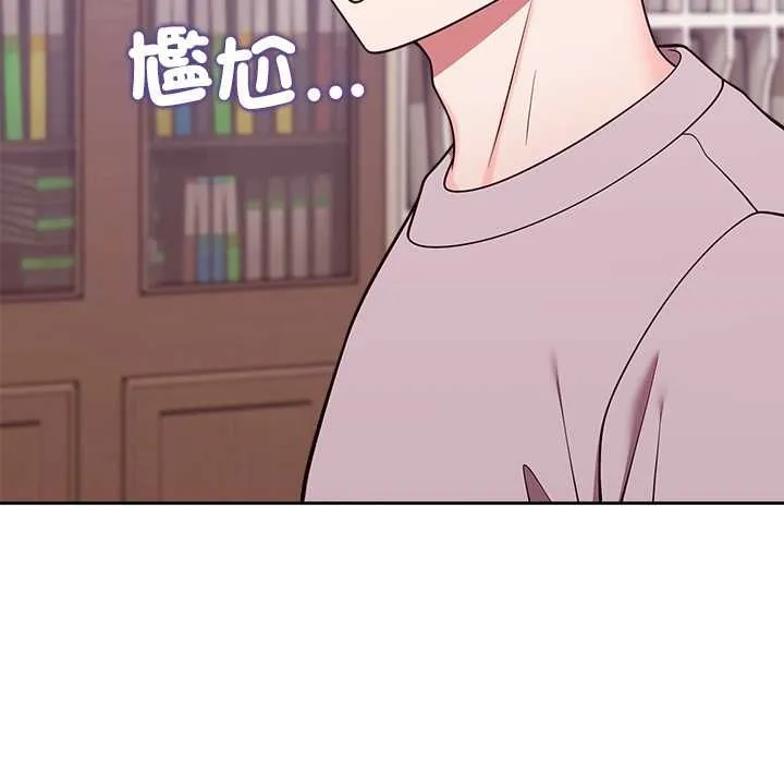 難言之秘第46話