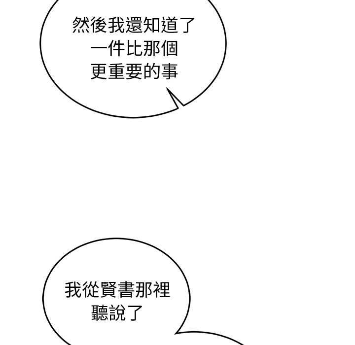 难言之秘第46話