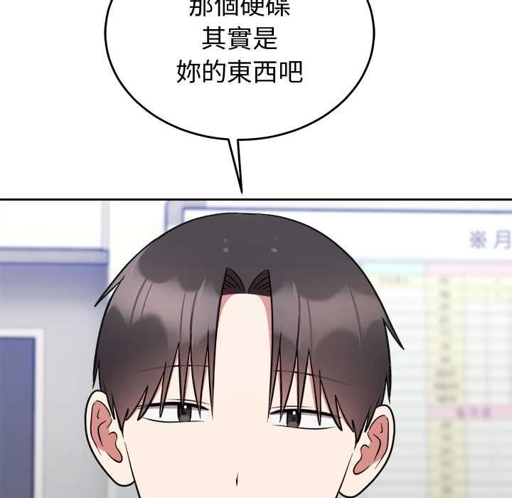 难言之秘第46話