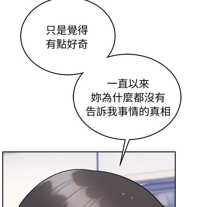 难言之秘第46話