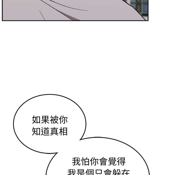 难言之秘第46話