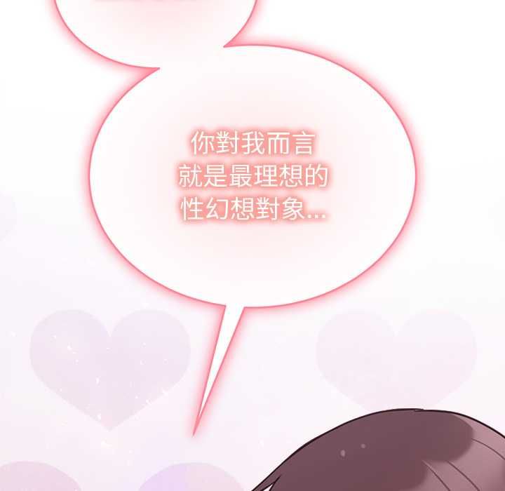 难言之秘第46話