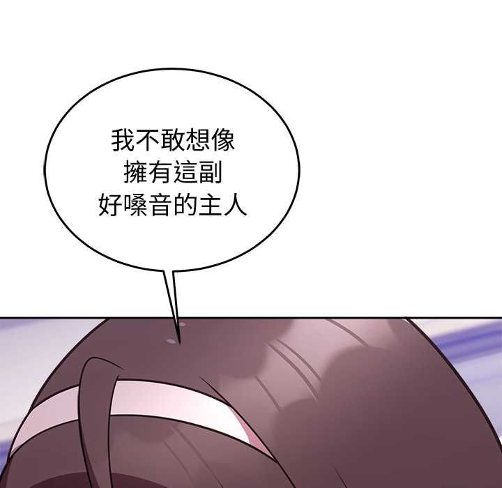 难言之秘第46話
