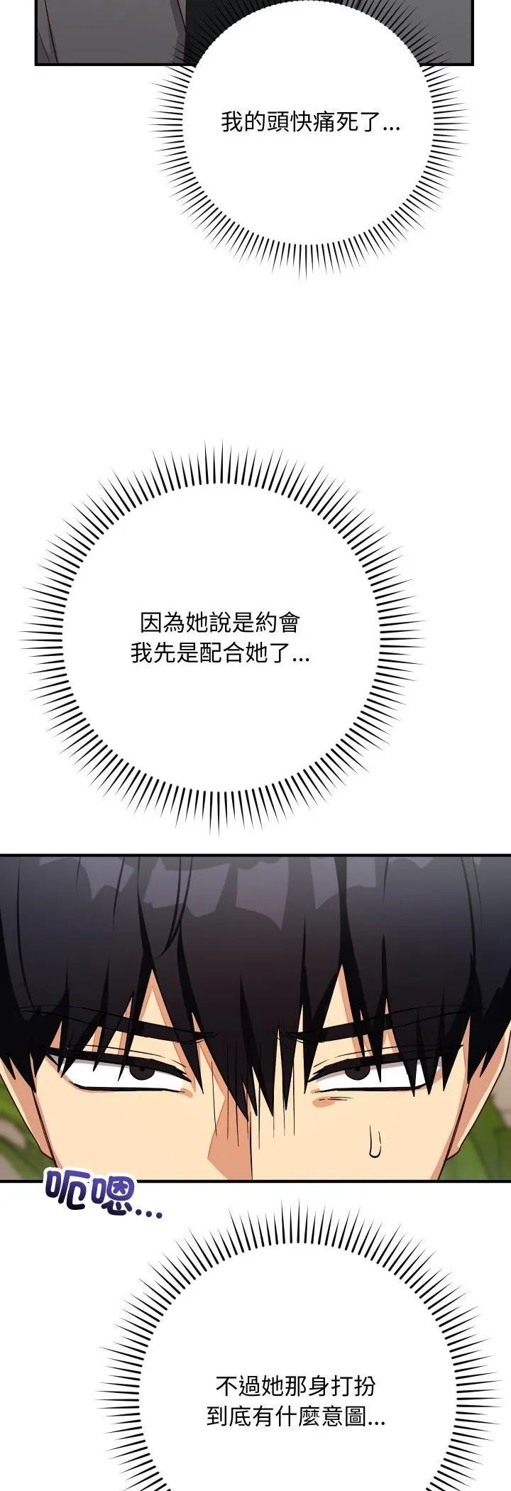 魔法少女退役後第15話