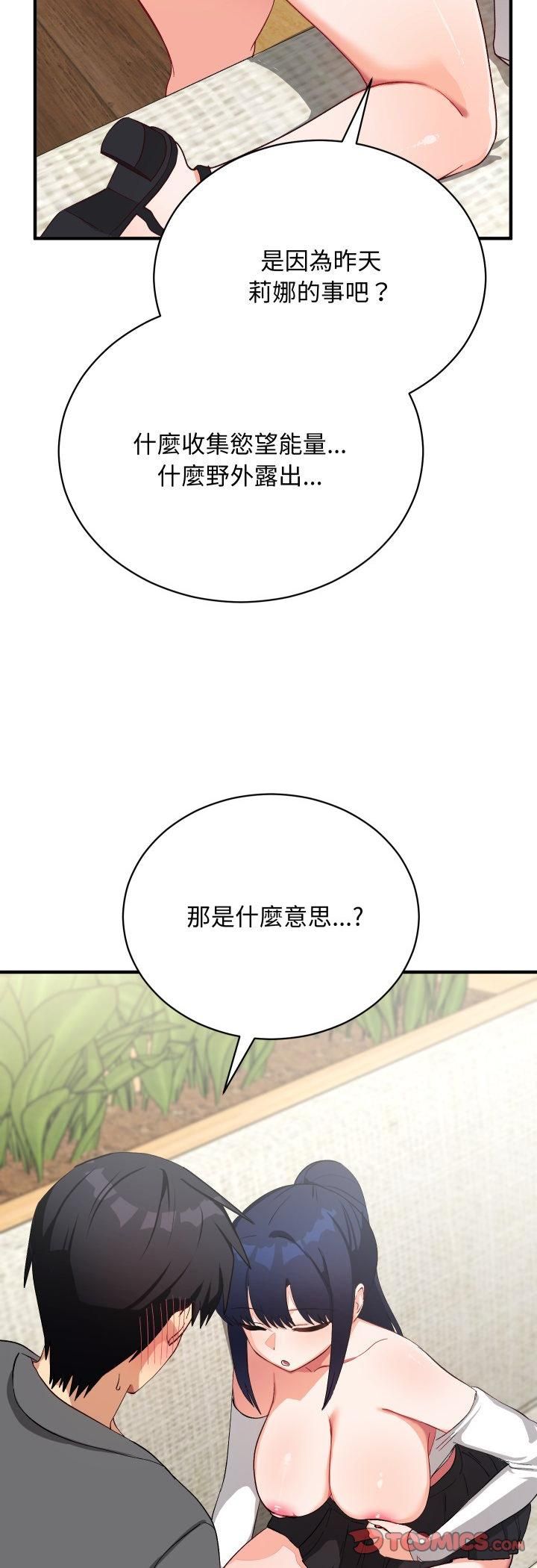 魔法少女退役后第15話