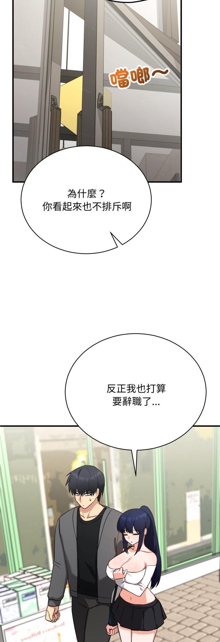 魔法少女退役后第15話