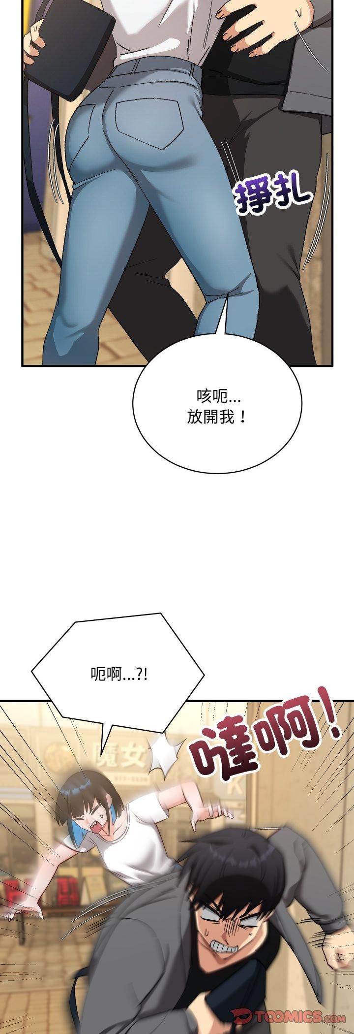 魔法少女退役后第15話