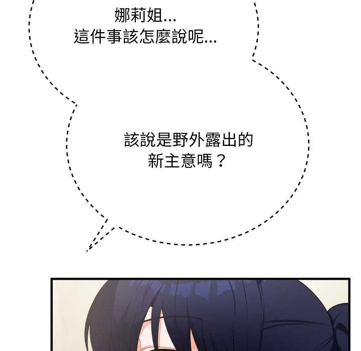 魔法少女退役后第16話