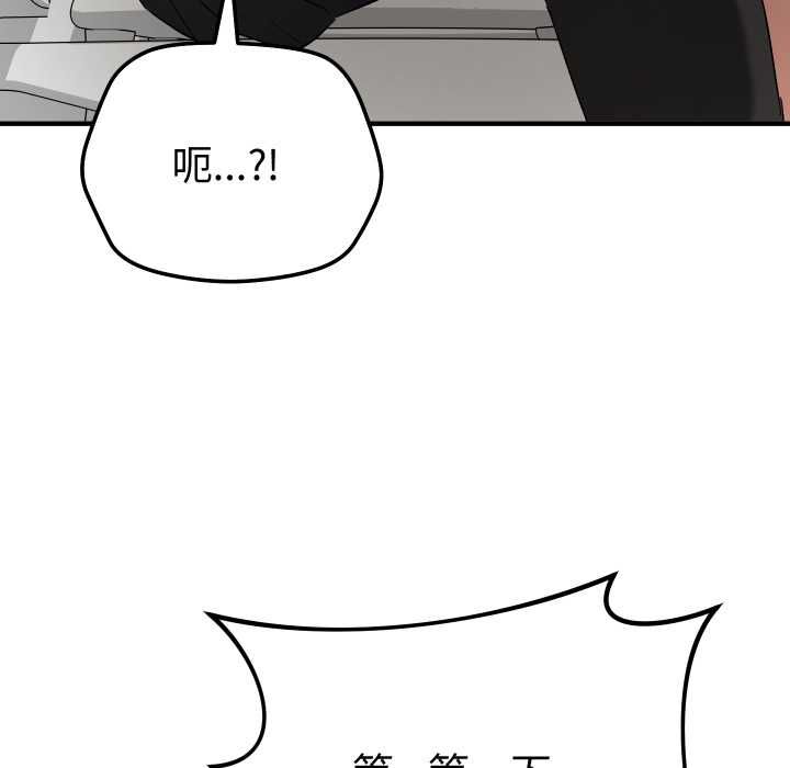 魔法少女退役后第16話