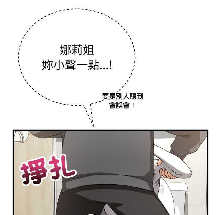 魔法少女退役后第16話