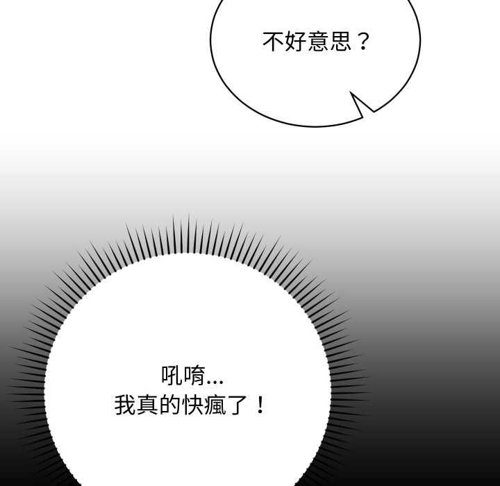 魔法少女退役后第16話