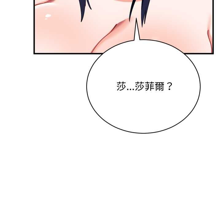 魔法少女退役后第16話