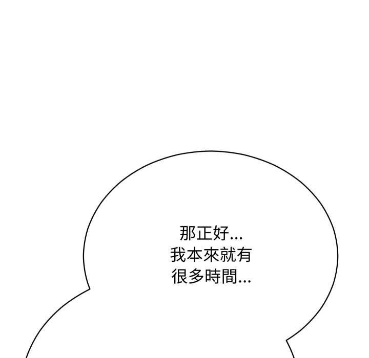 魔法少女退役后第16話