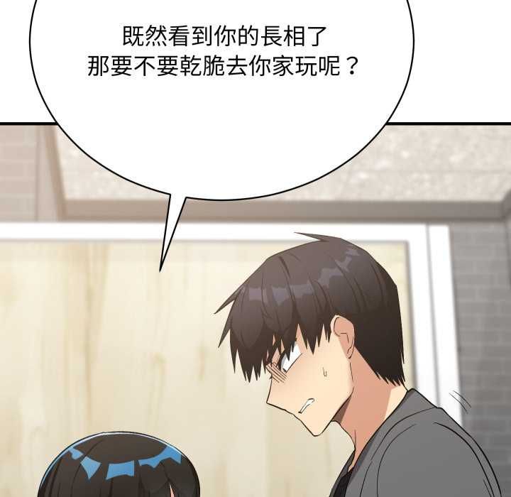 魔法少女退役后第16話