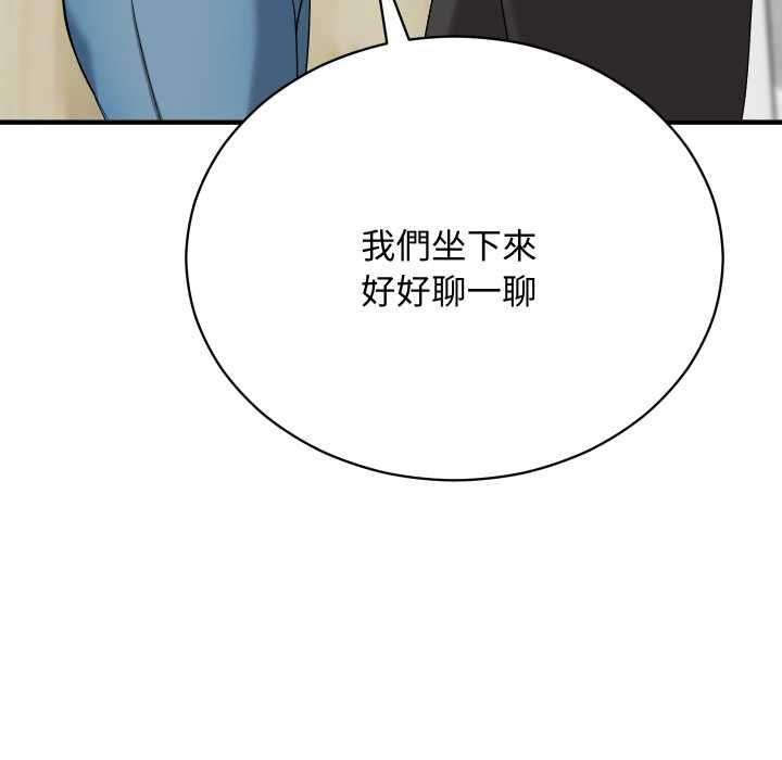魔法少女退役后第16話