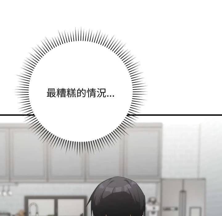 魔法少女退役後第16話