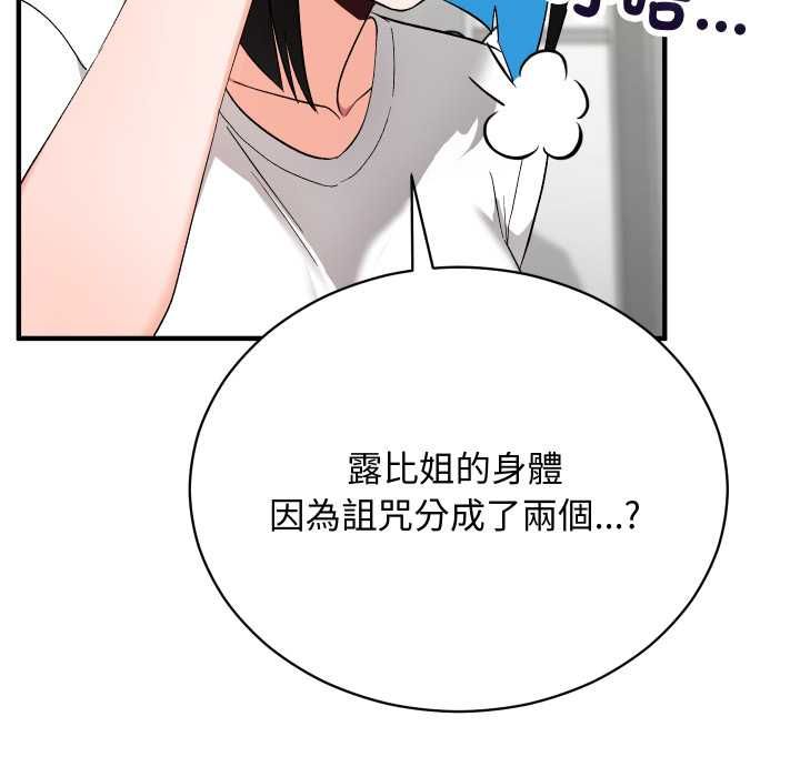 魔法少女退役后第16話