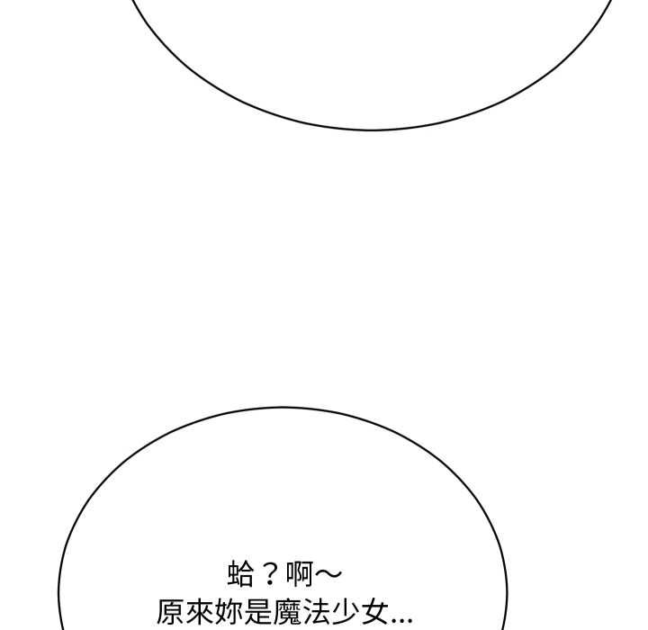 魔法少女退役后第16話
