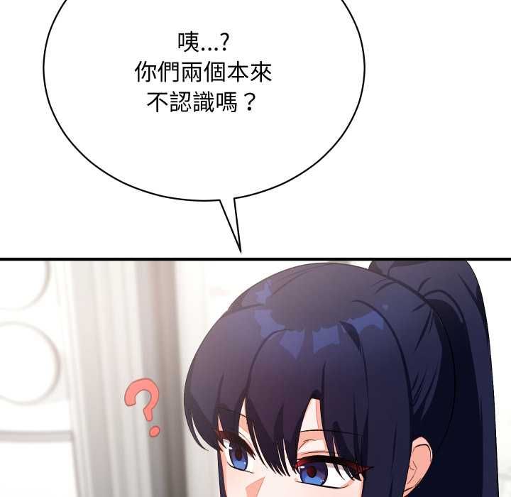 魔法少女退役后第16話