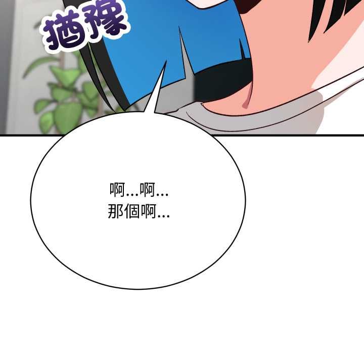 魔法少女退役后第16話