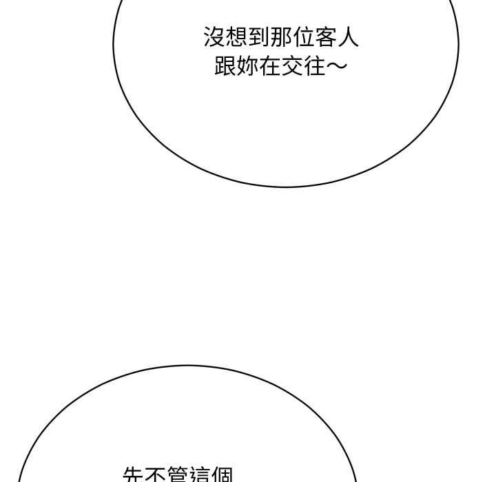 魔法少女退役后第16話