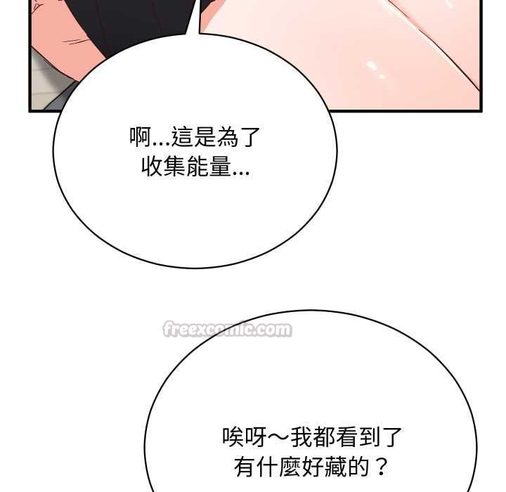 魔法少女退役后第16話