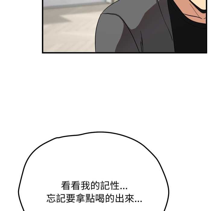 魔法少女退役后第16話