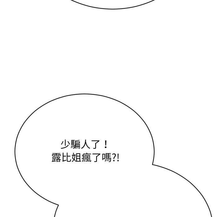 魔法少女退役后第16話
