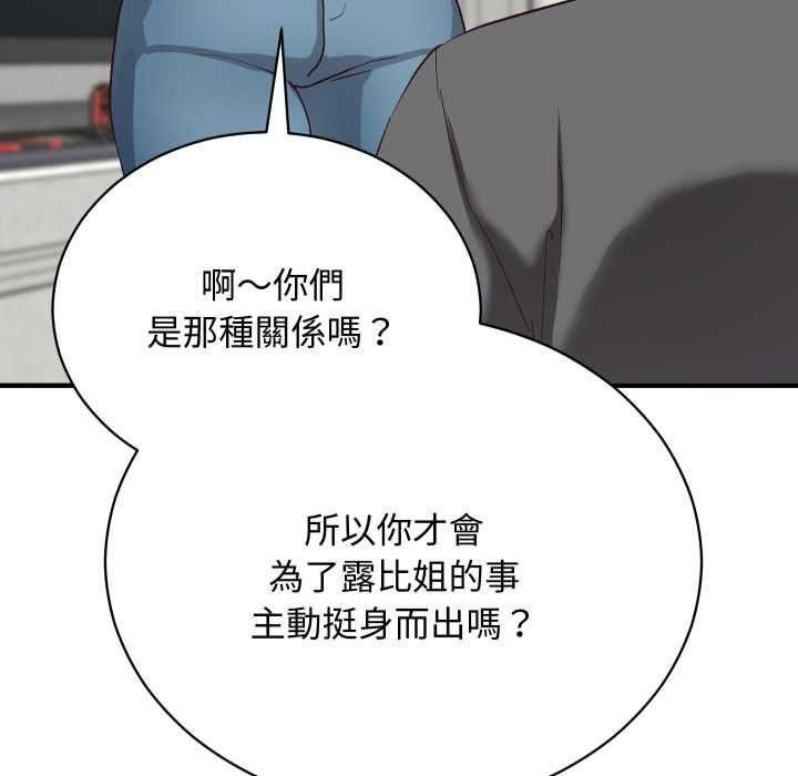 魔法少女退役后第16話