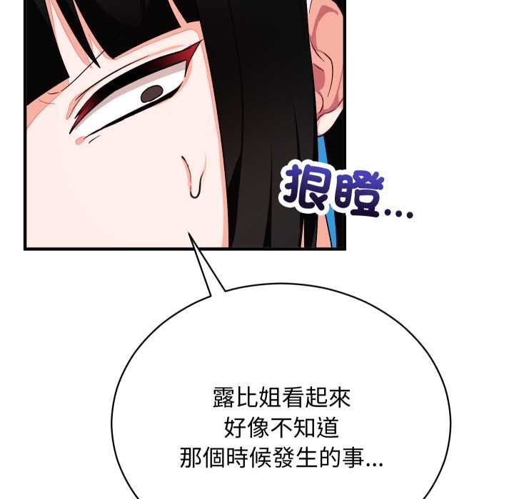 魔法少女退役后第16話